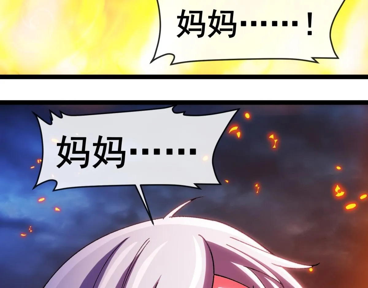 第27话 对峙 第12页