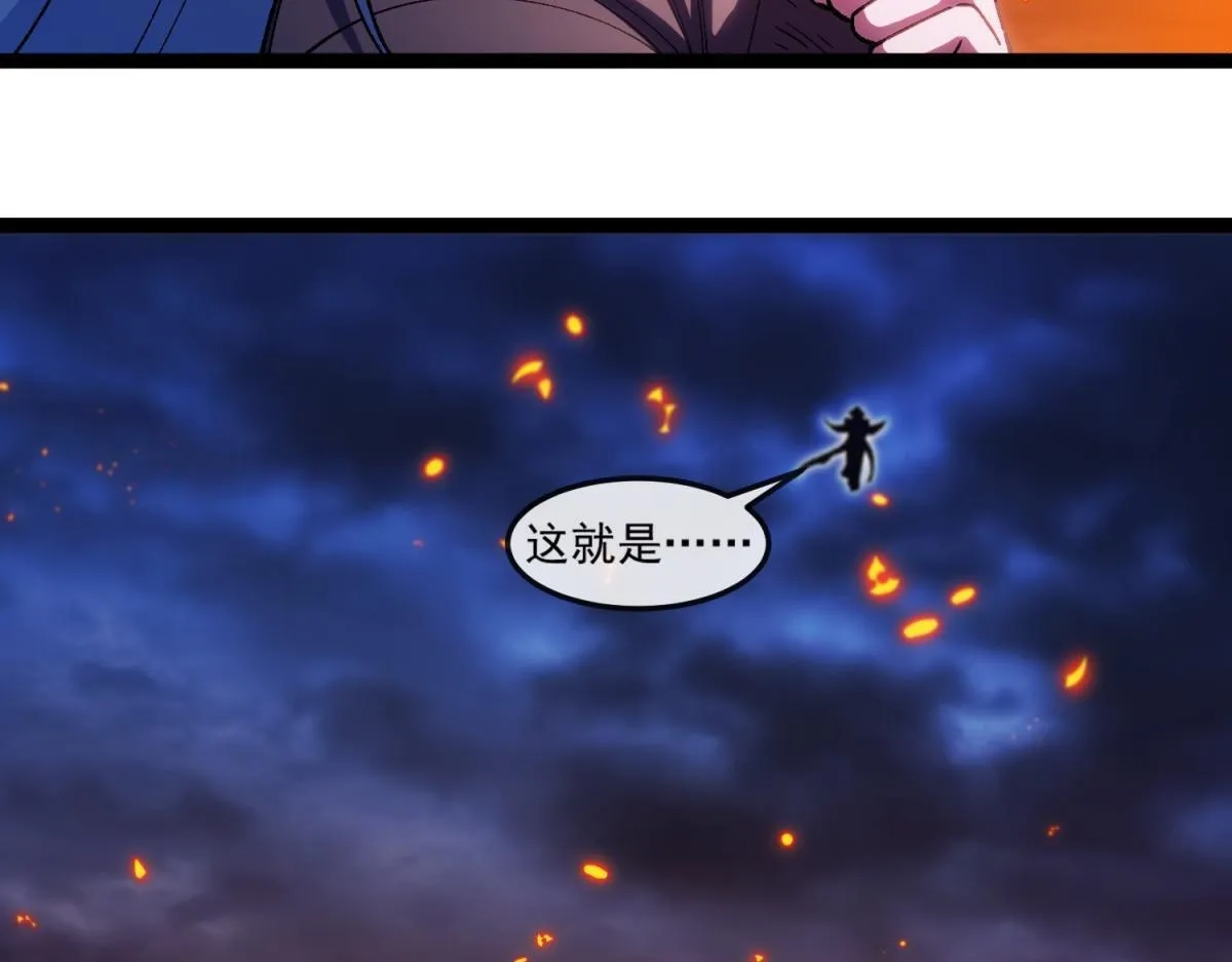 第27话 对峙 第14页