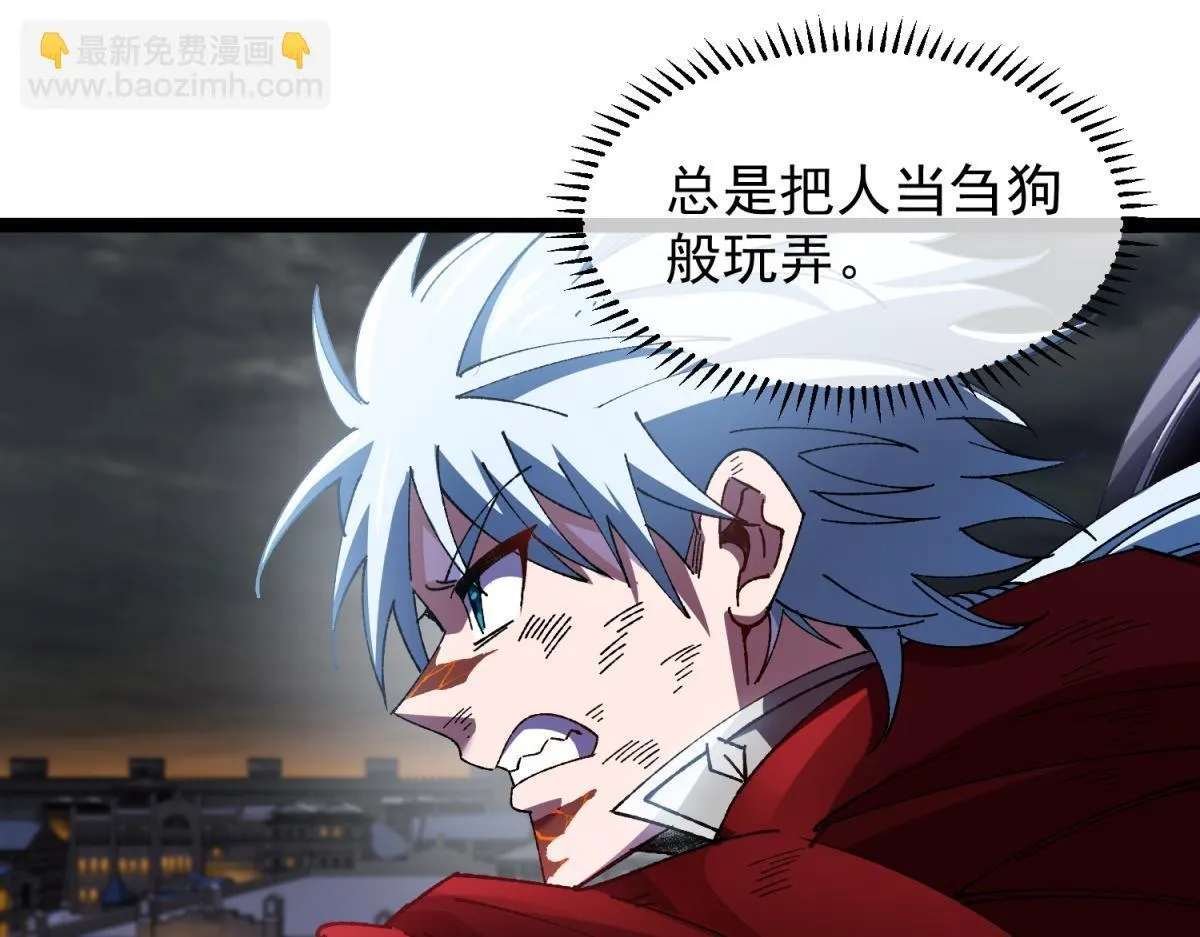 第27话 对峙 第20页