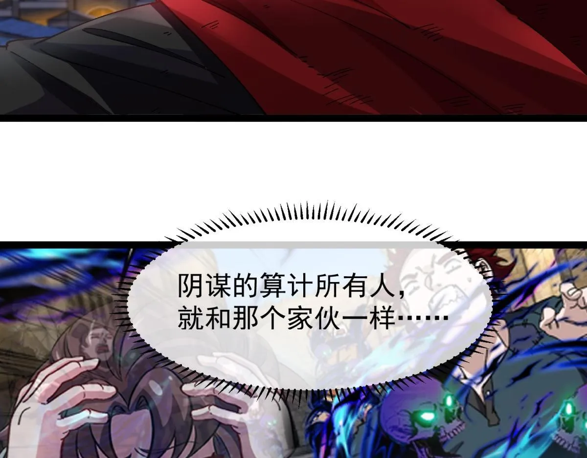 第27话 对峙 第21页