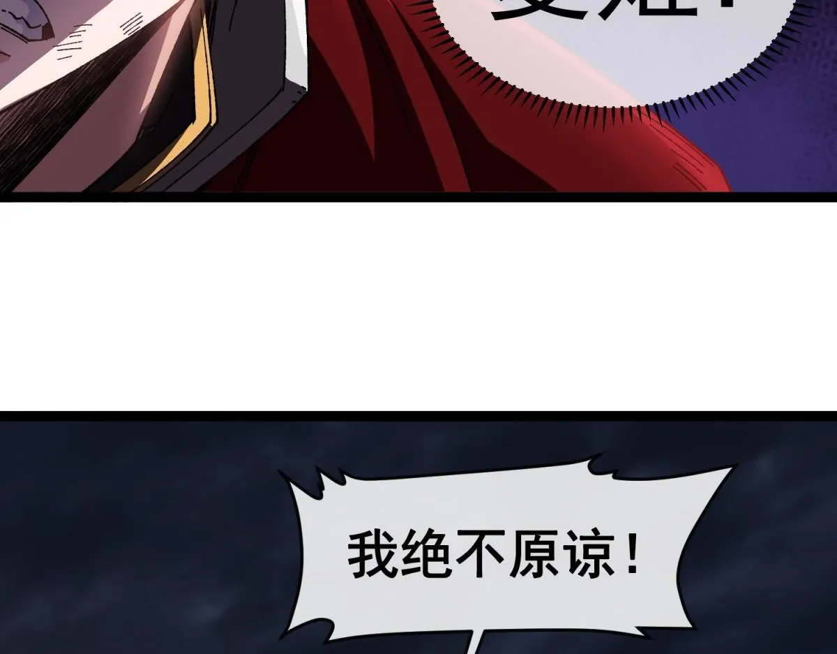 第27话 对峙 第25页