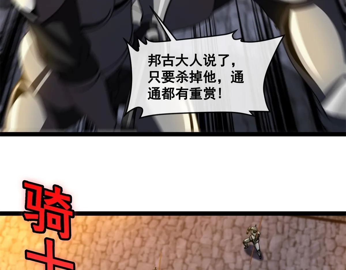 第27话 对峙 第32页