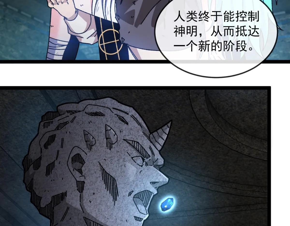第27话 对峙 第58页