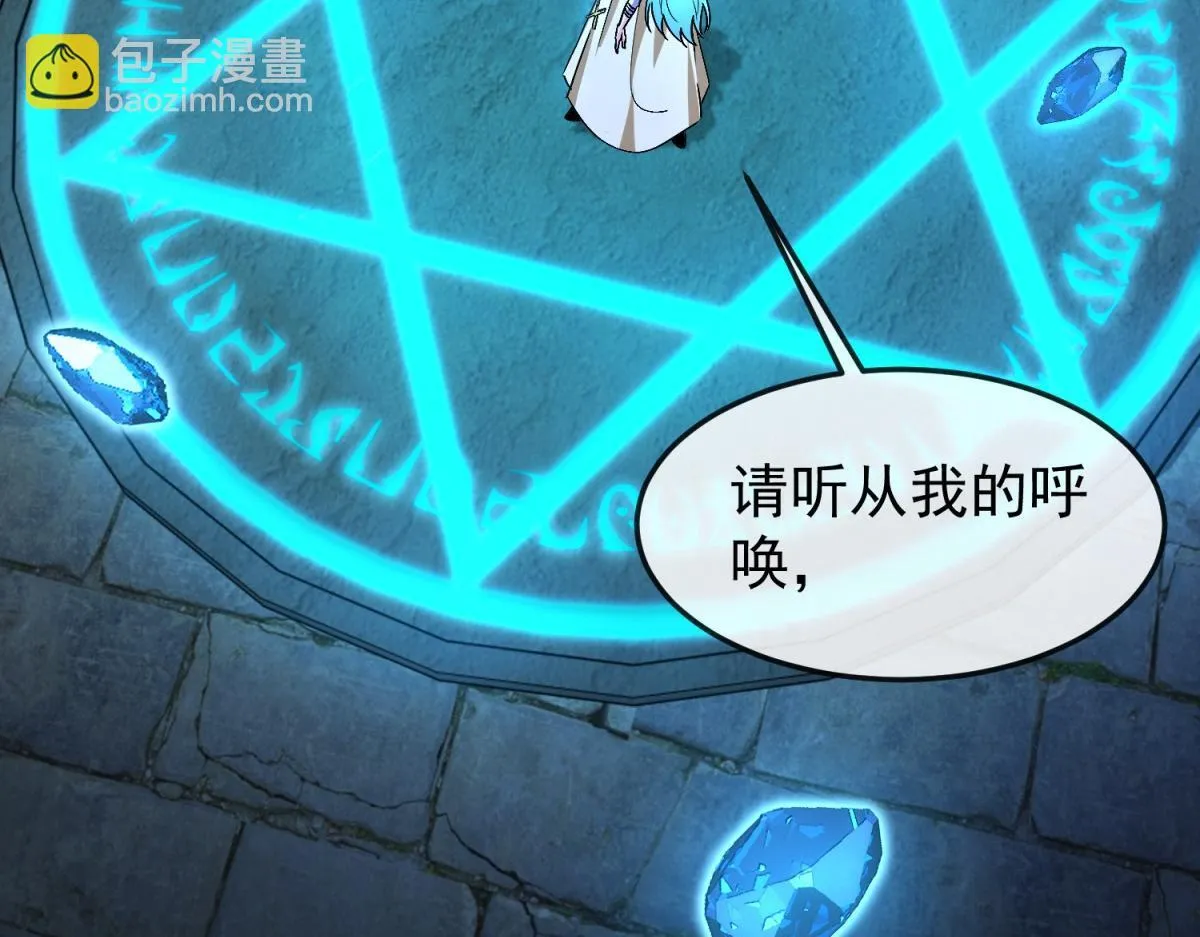 第27话 对峙 第66页