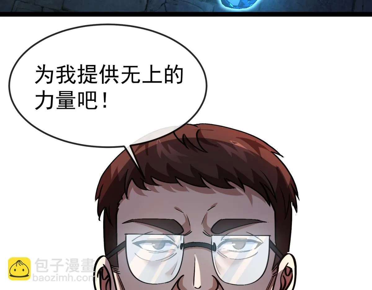 第27话 对峙 第67页