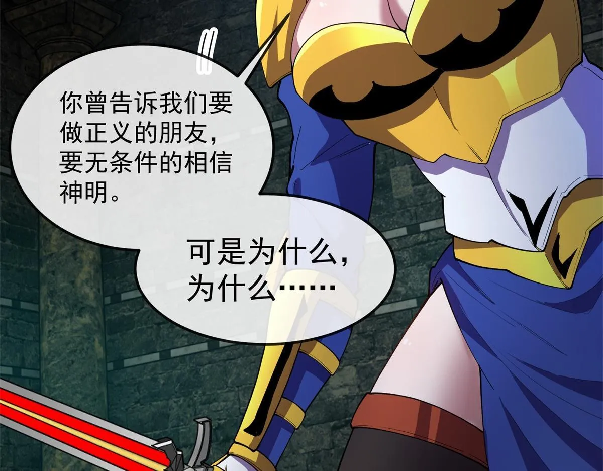 第27话 对峙 第78页