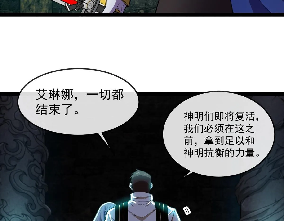 第27话 对峙 第79页