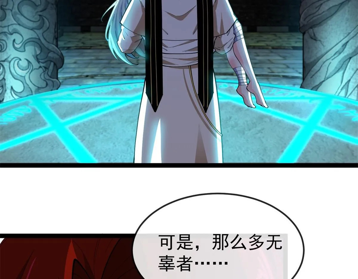 第27话 对峙 第80页