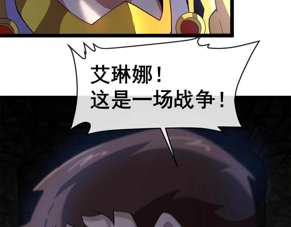 第27话 对峙 第82页