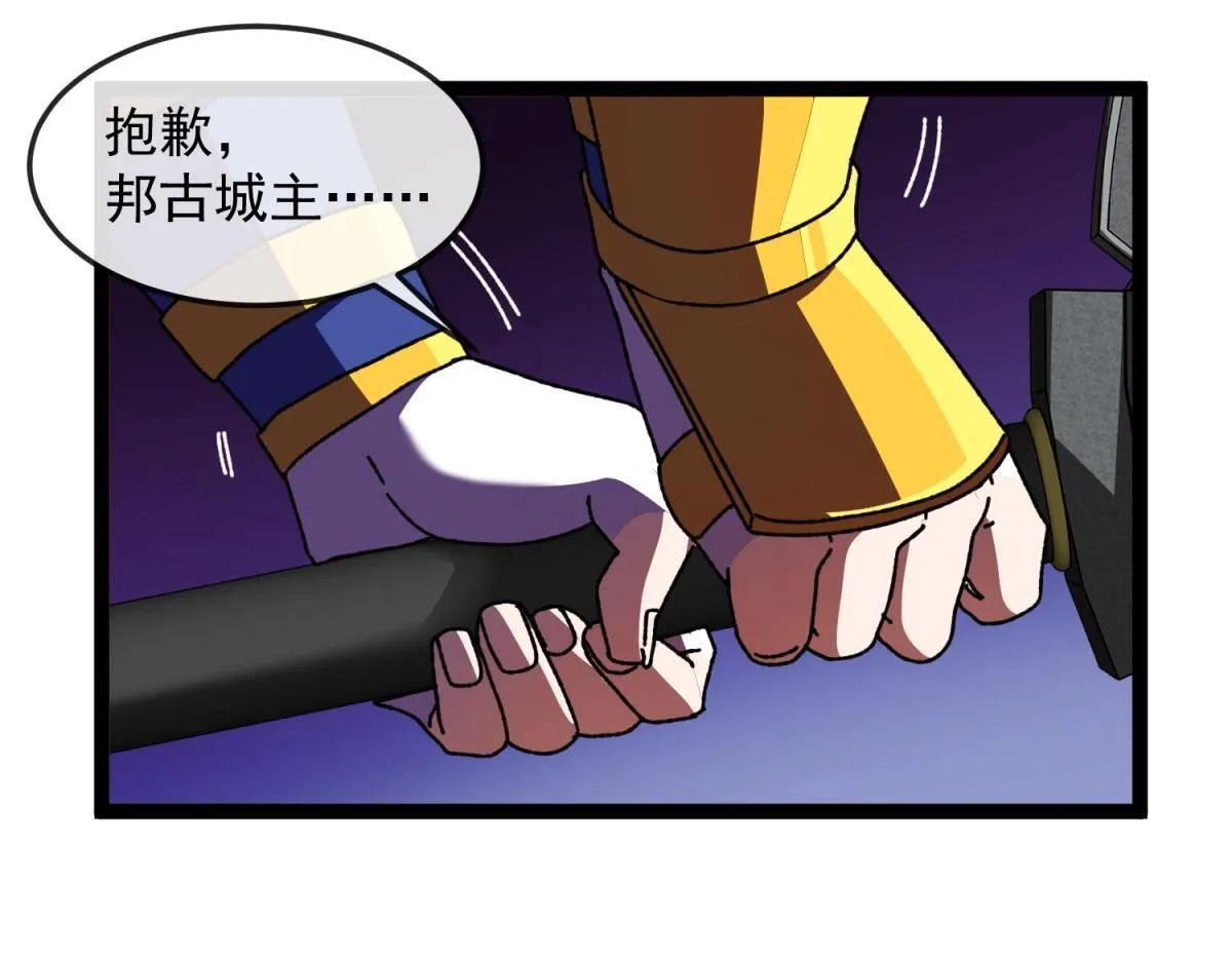 第27话 对峙 第89页