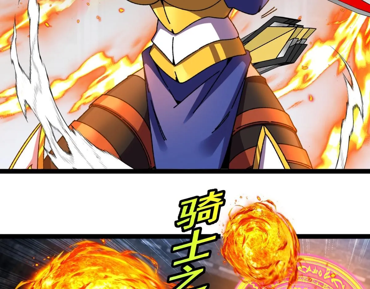 第27话 对峙 第92页