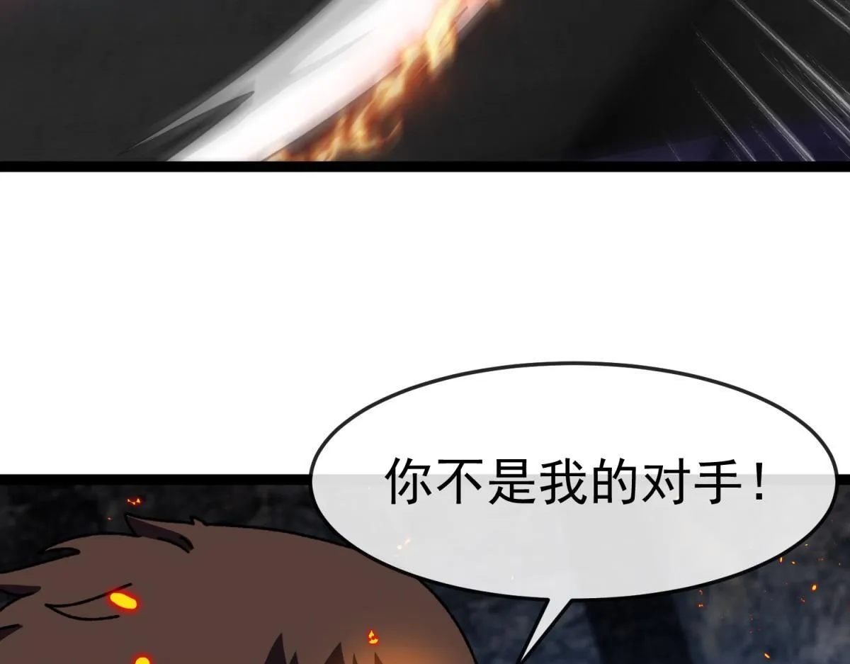 第27话 对峙 第97页
