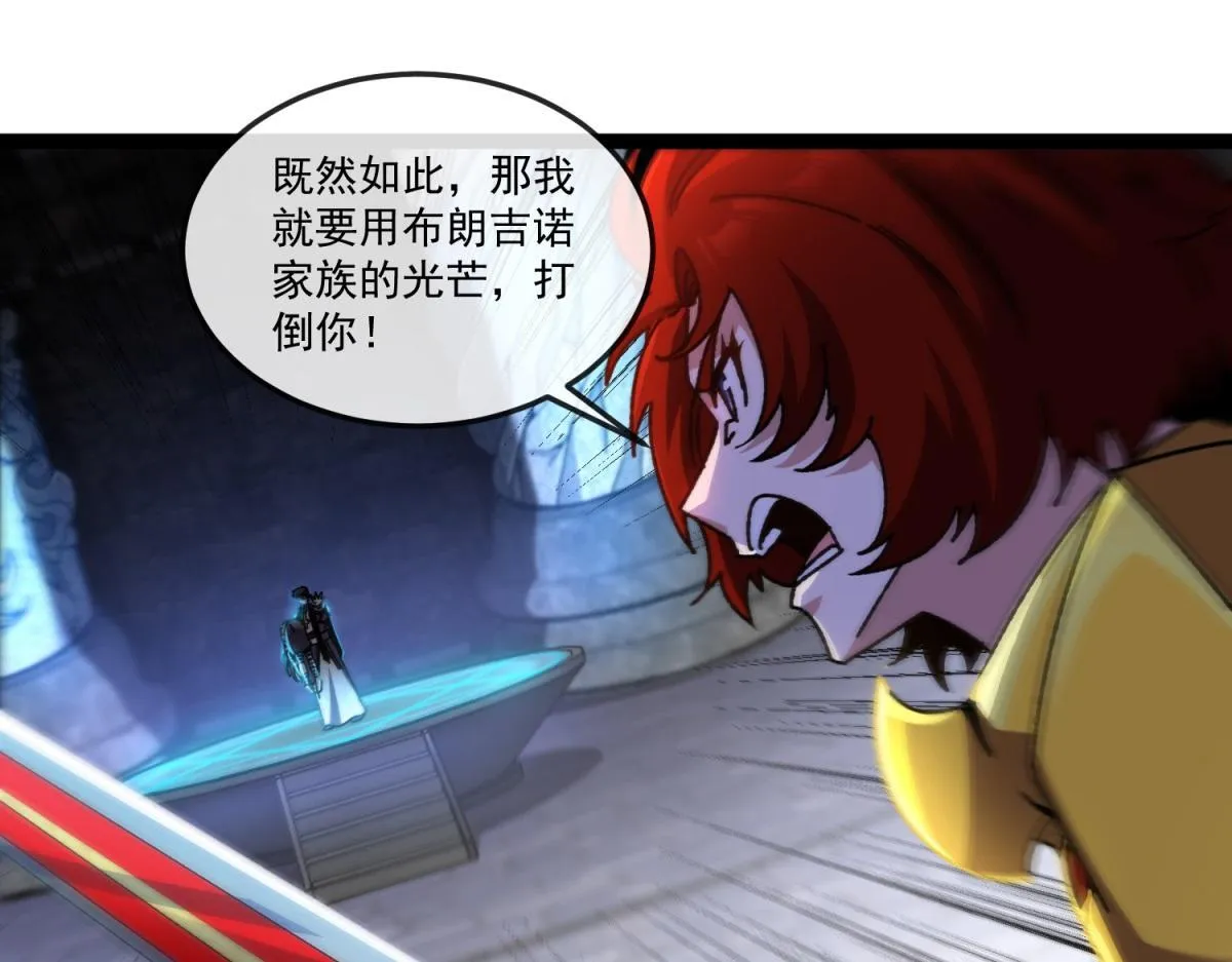 第27话 对峙 第101页