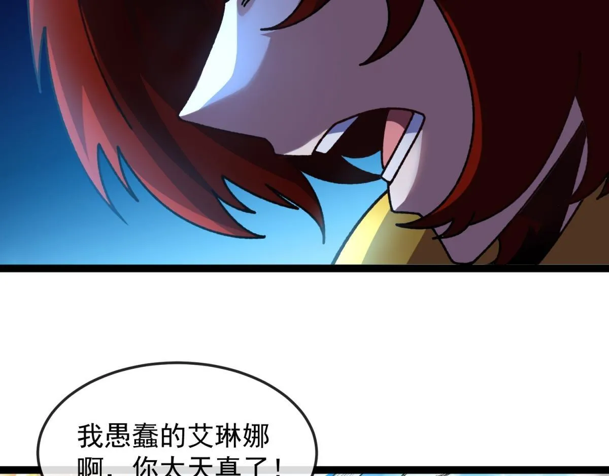 第27话 对峙 第107页