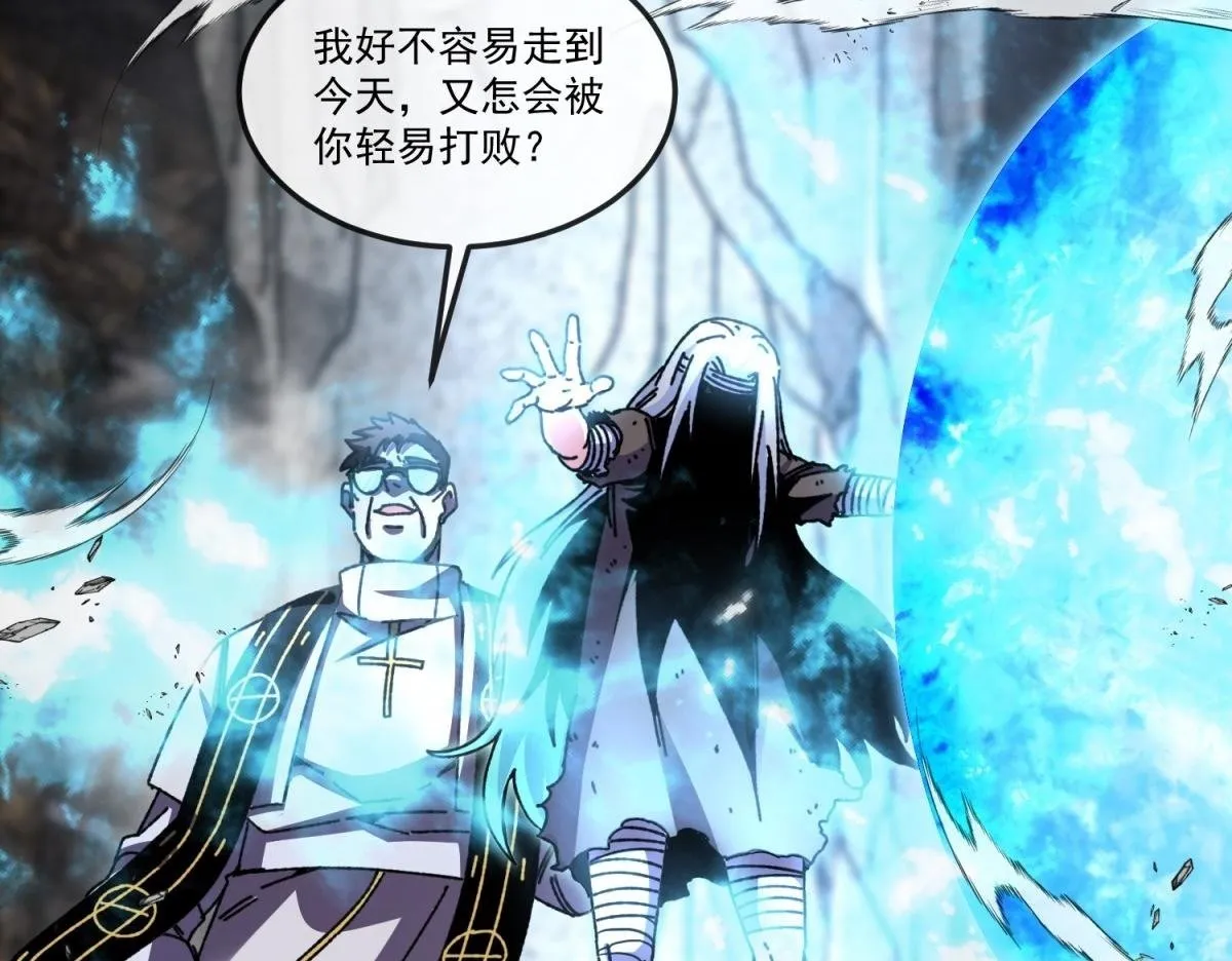 第27话 对峙 第110页