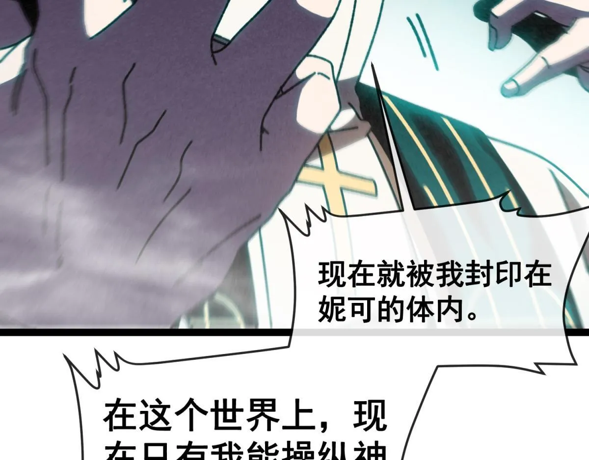 第27话 对峙 第116页