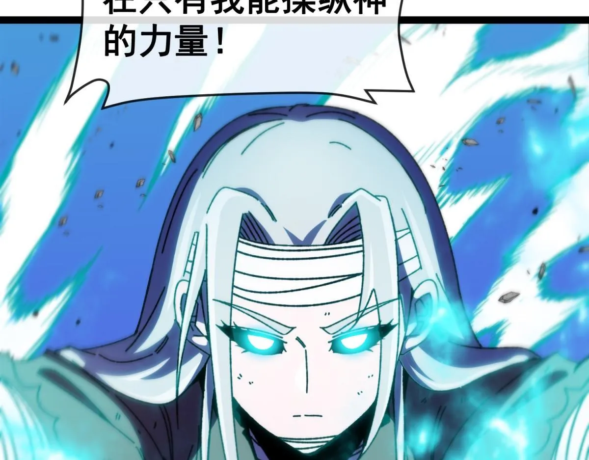 第27话 对峙 第117页