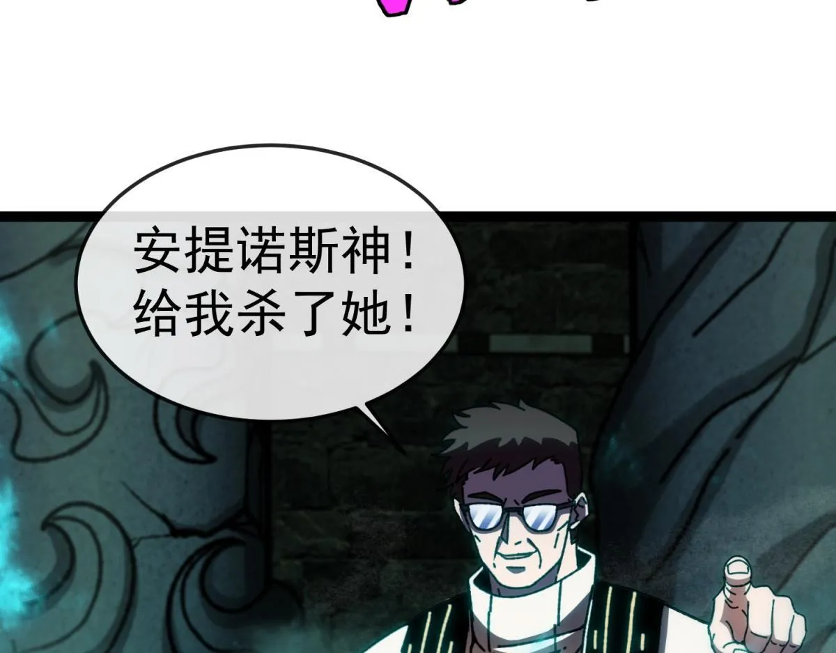 第27话 对峙 第119页