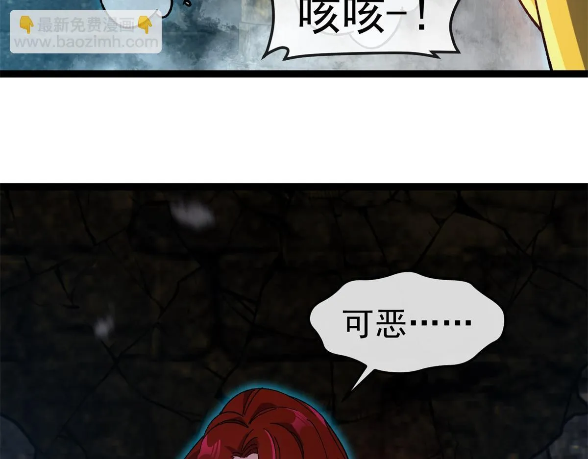 第28话 新生的古神 第6页