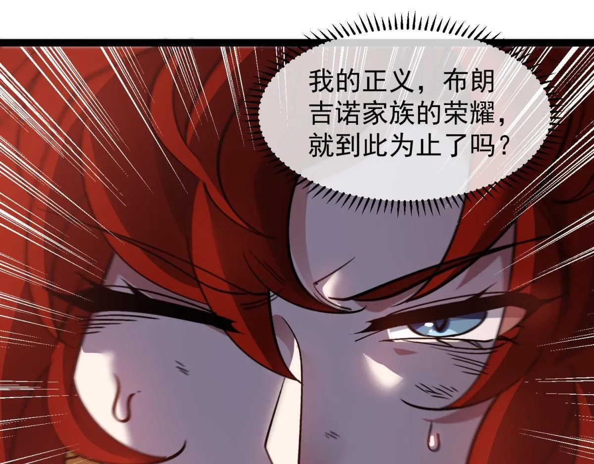 第28话 新生的古神 第15页