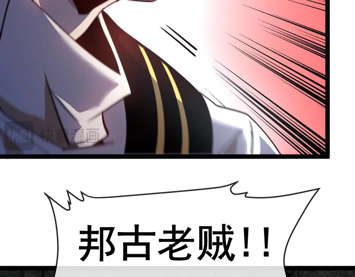 第28话 新生的古神 第23页