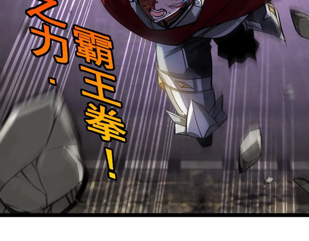 第28话 新生的古神 第29页