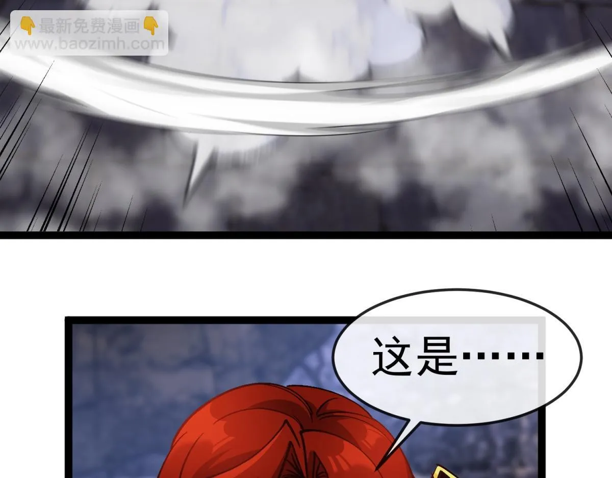第28话 新生的古神 第33页