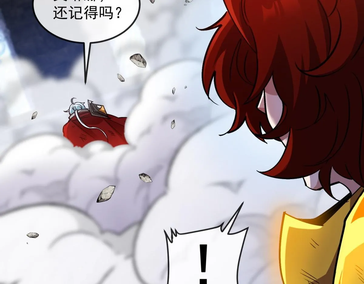 第28话 新生的古神 第36页