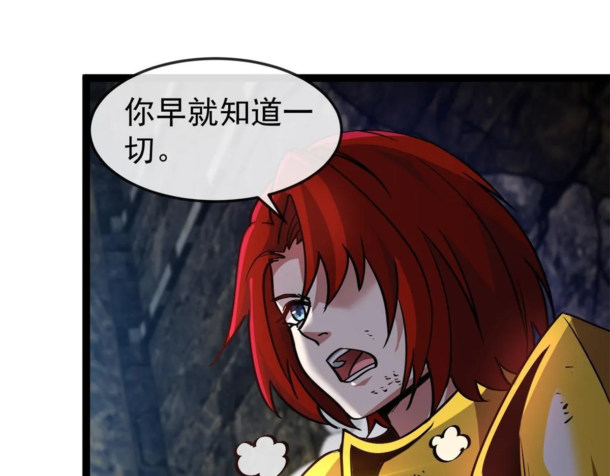 第28话 新生的古神 第40页