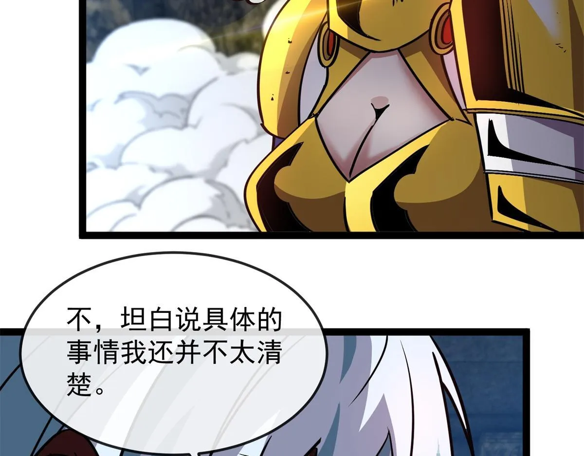 第28话 新生的古神 第41页