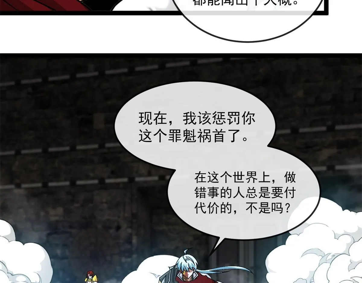 第28话 新生的古神 第43页