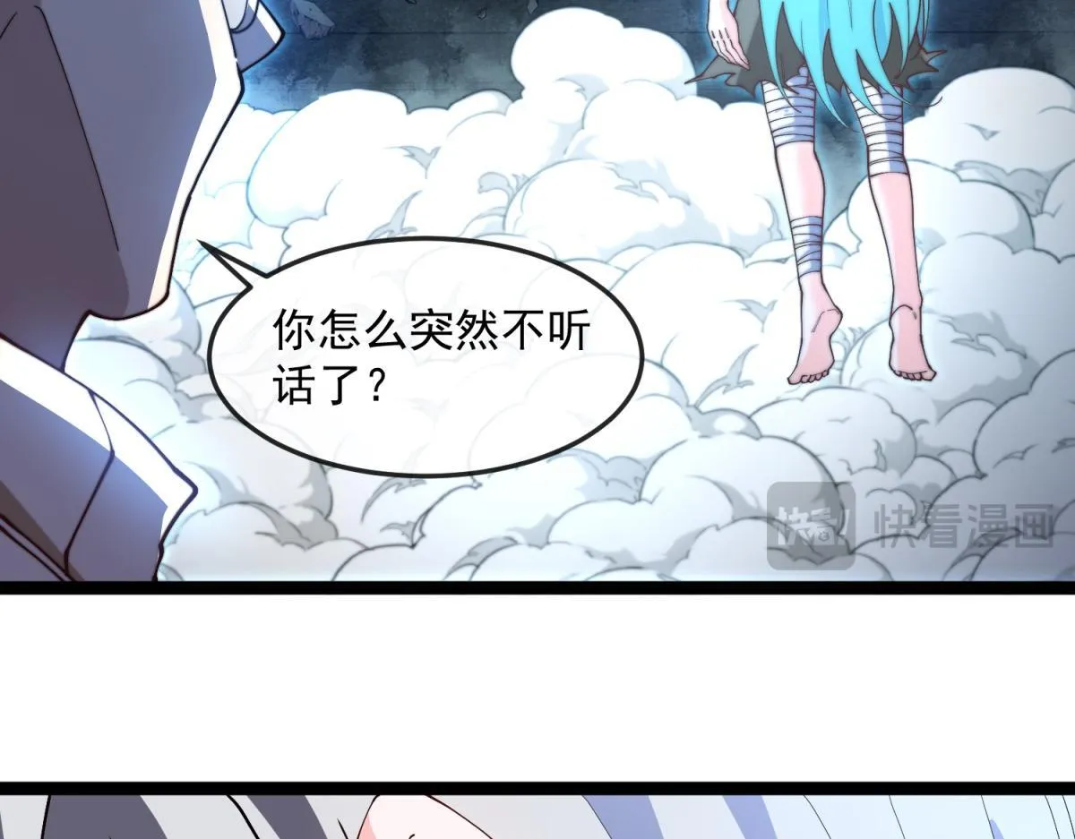 第28话 新生的古神 第52页