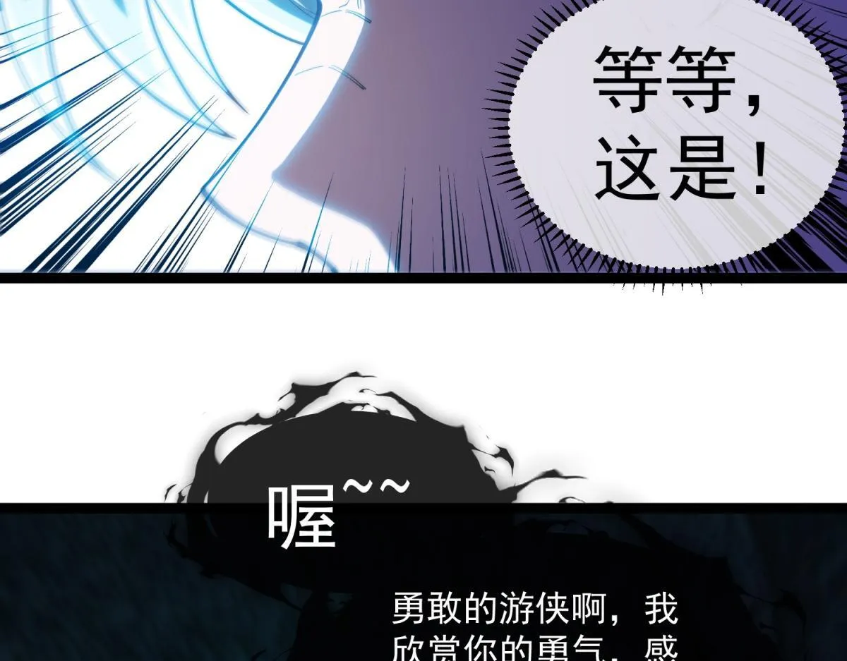 第28话 新生的古神 第65页