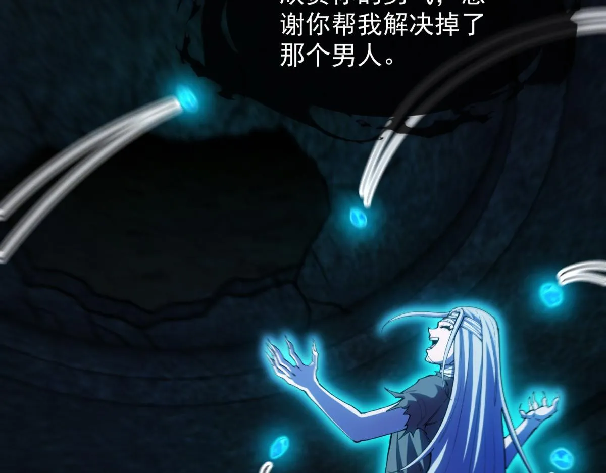 第28话 新生的古神 第66页