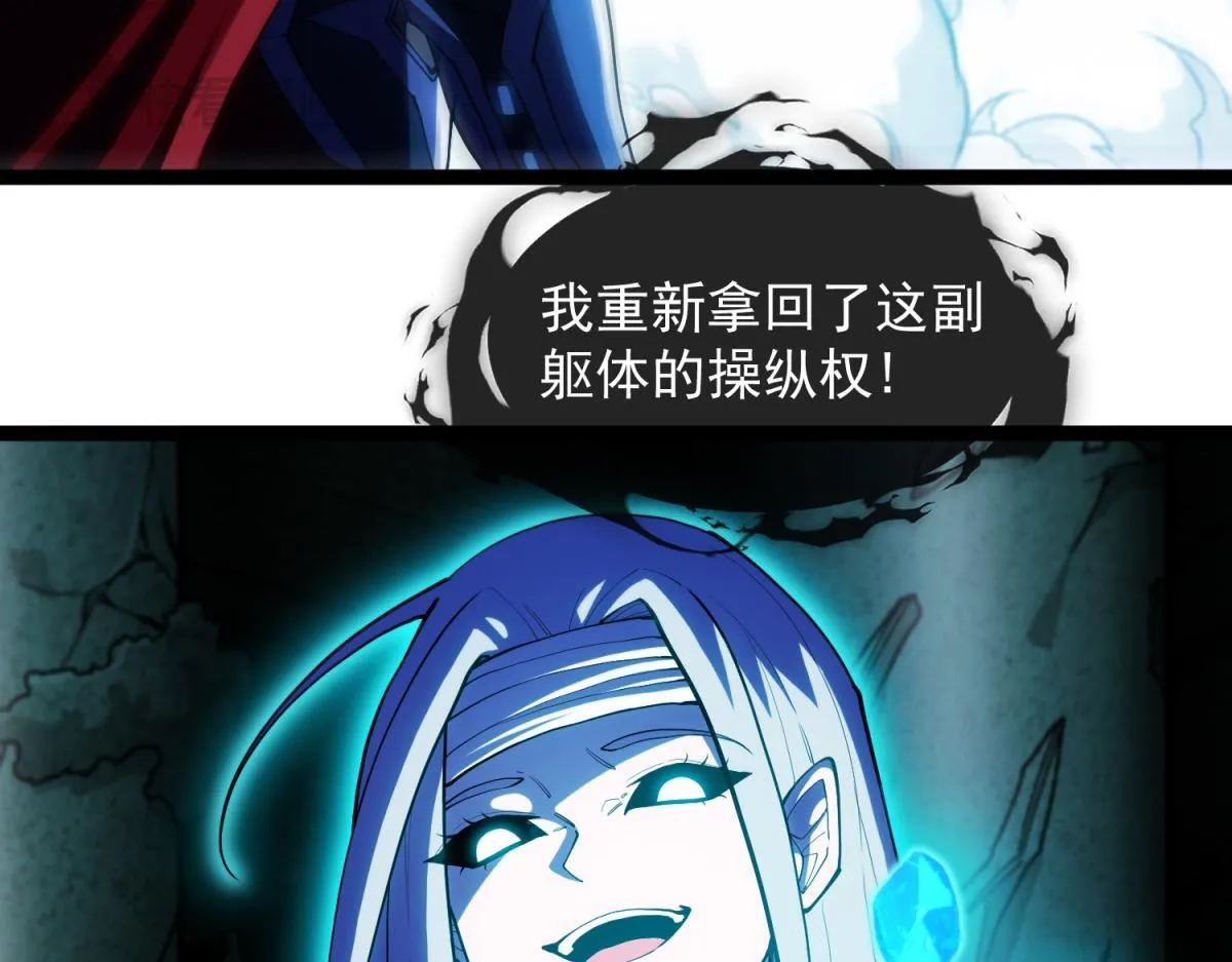 第28话 新生的古神 第69页
