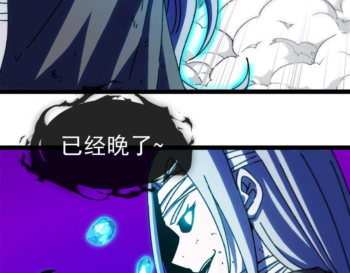 第28话 新生的古神 第76页