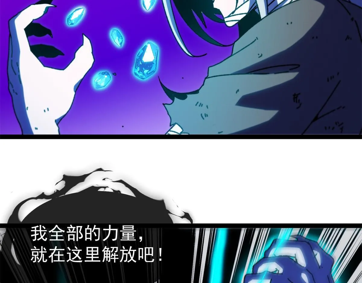 第28话 新生的古神 第77页