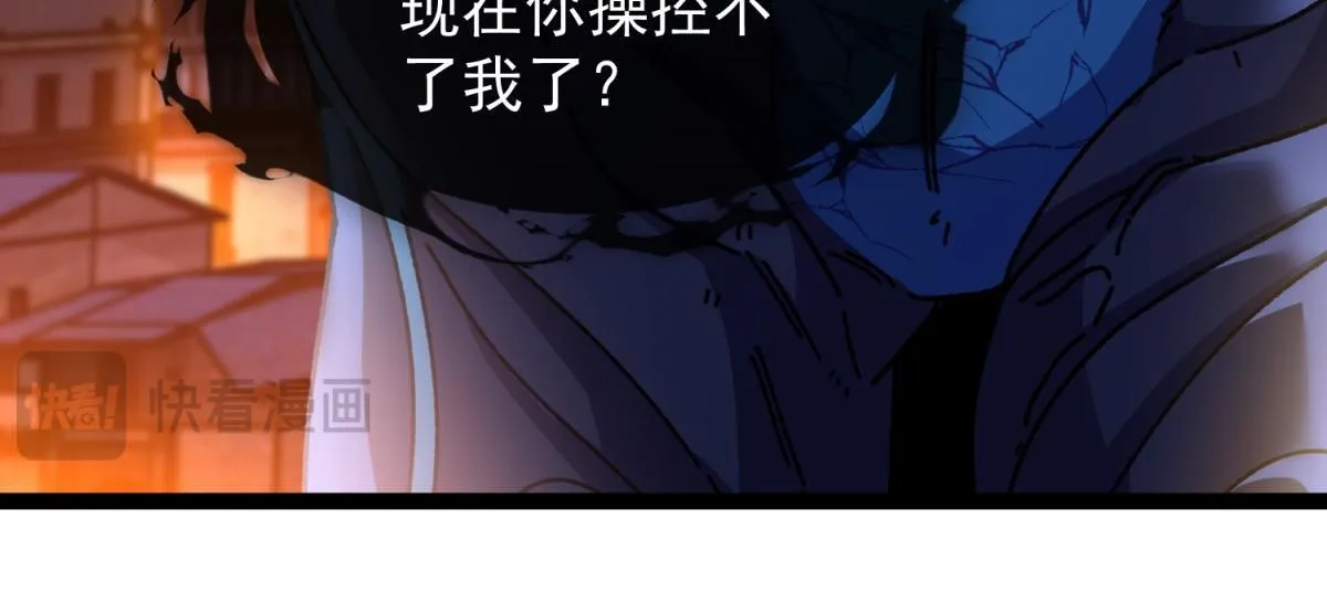第28话 新生的古神 第120页