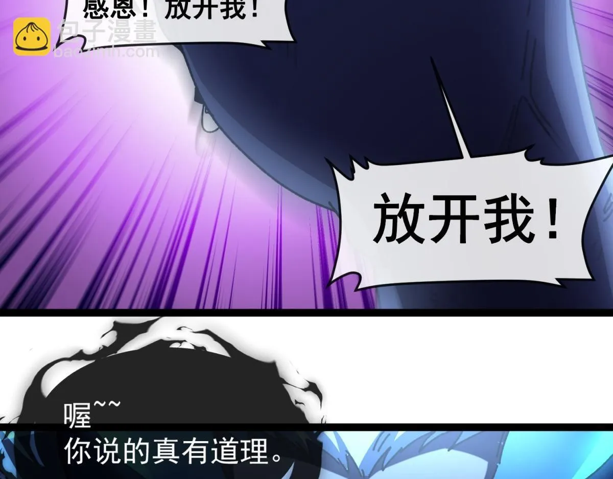 第28话 新生的古神 第122页