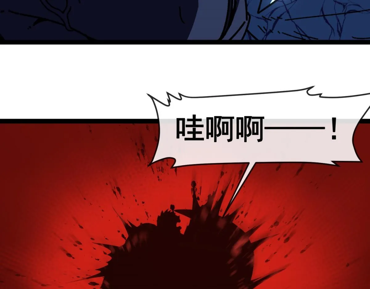 第28话 新生的古神 第125页
