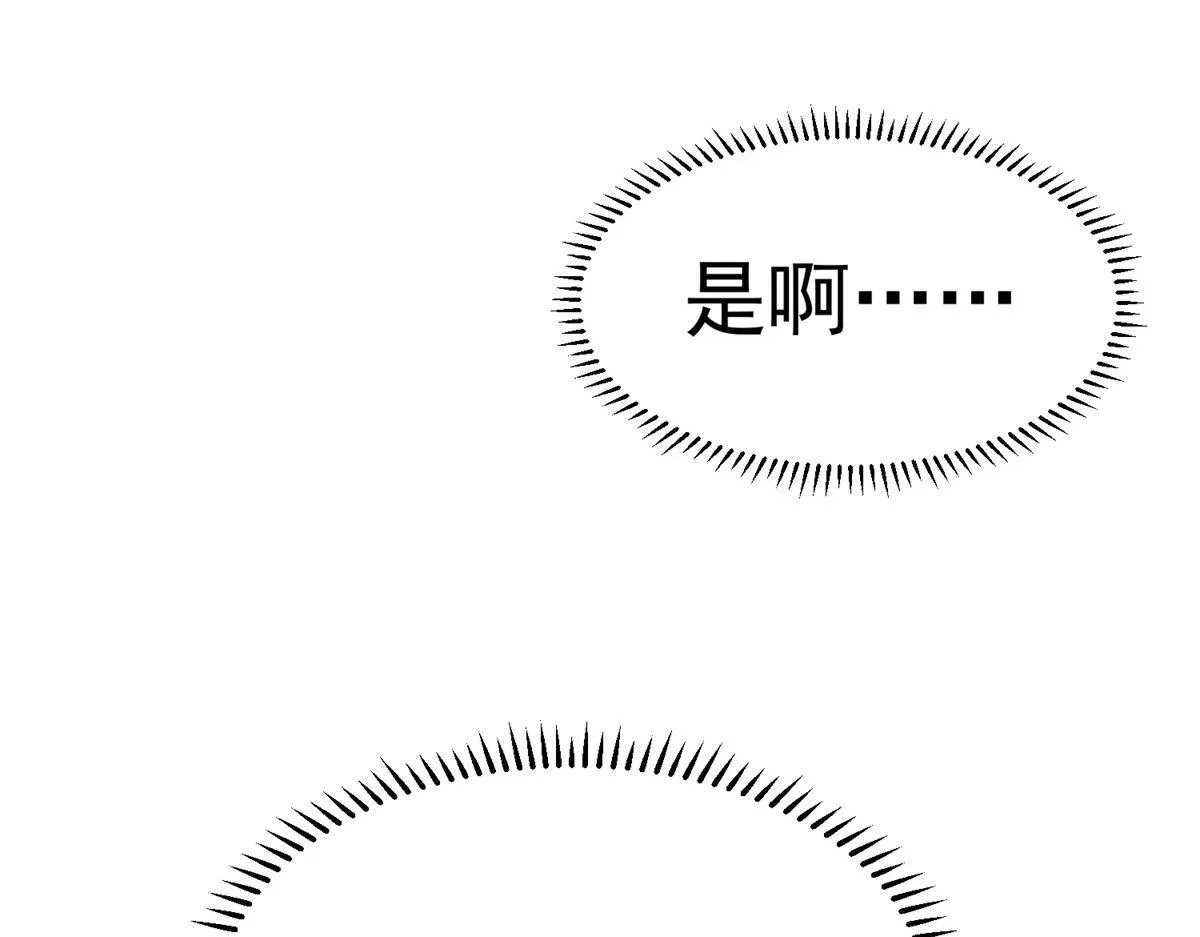 第28话 新生的古神 第135页