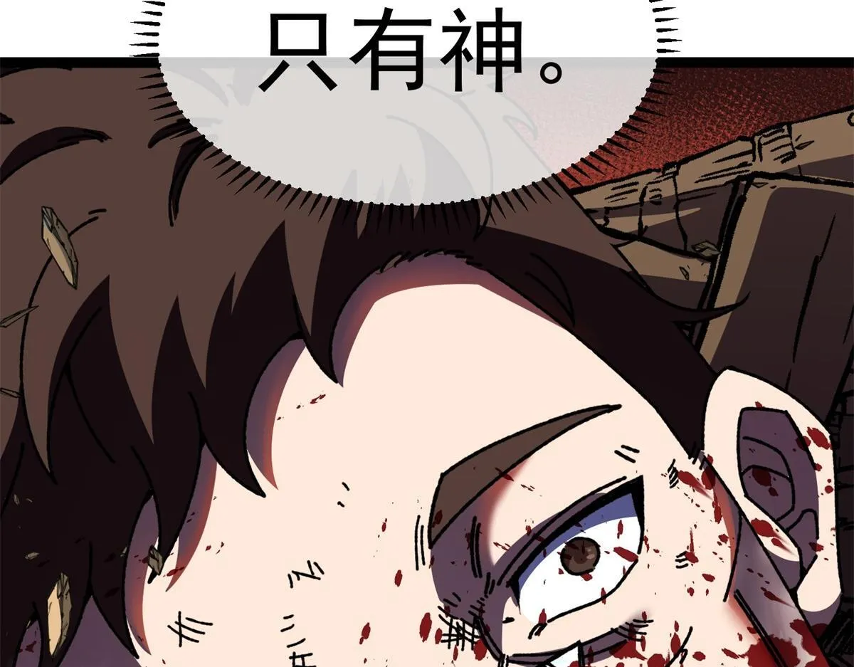 第28话 新生的古神 第136页