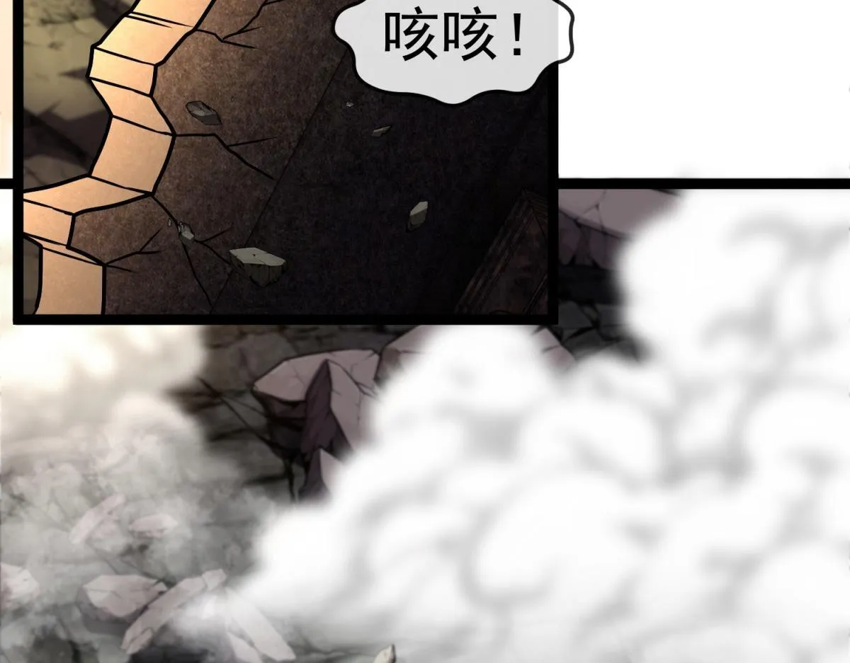 第29话 咆哮的古神 第6页