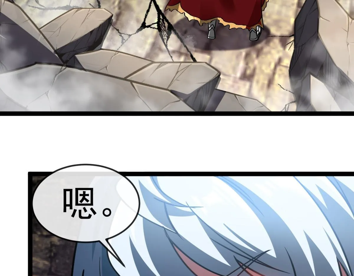 第29话 咆哮的古神 第21页