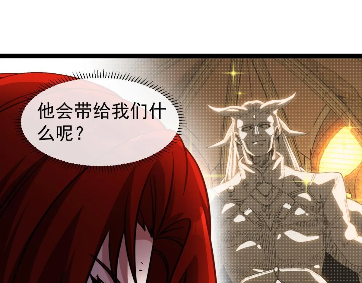 第29话 咆哮的古神 第23页