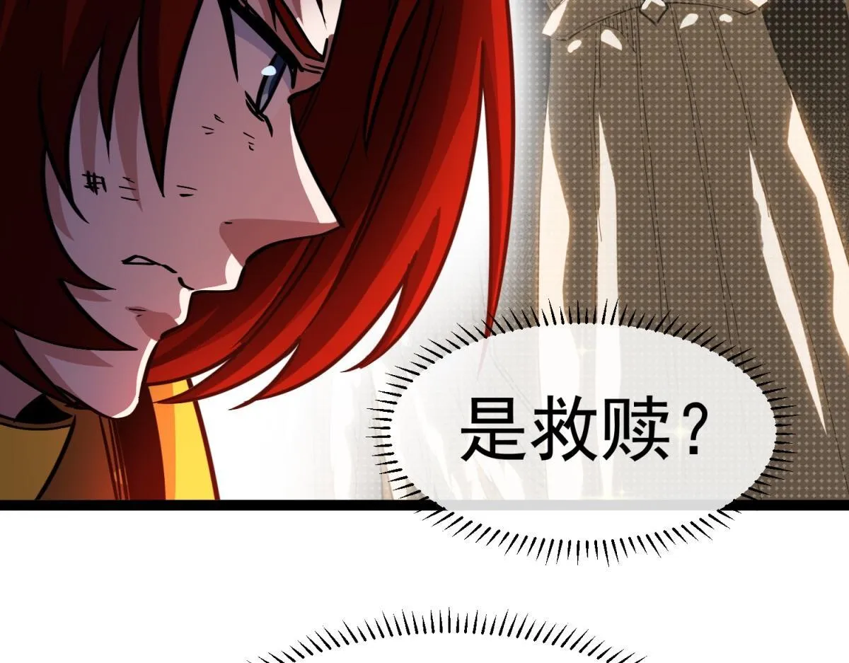 第29话 咆哮的古神 第24页