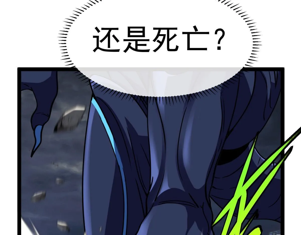 第29话 咆哮的古神 第25页