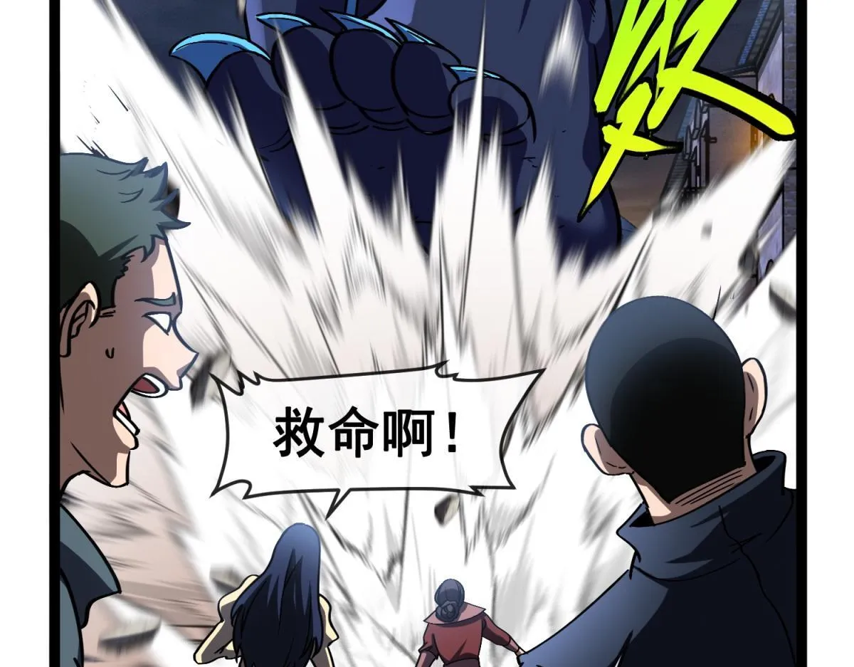 第29话 咆哮的古神 第26页