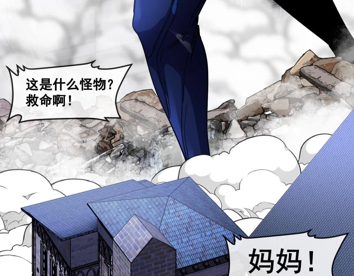 第29话 咆哮的古神 第30页