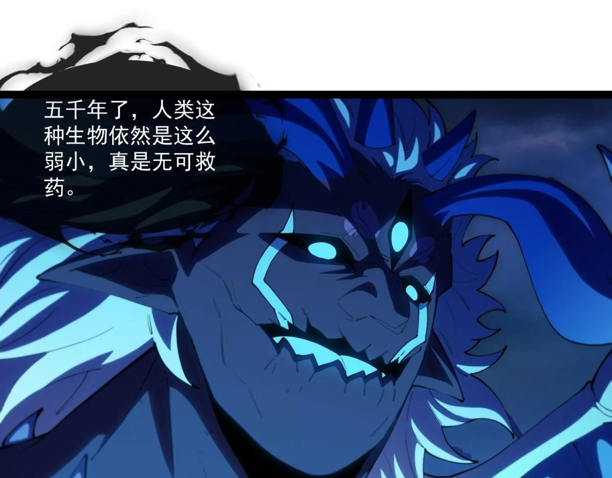 第29话 咆哮的古神 第32页